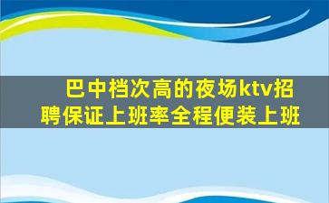 陕西夜场招聘