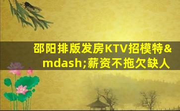 平凉夜总会招聘